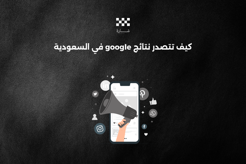 نتائج Google